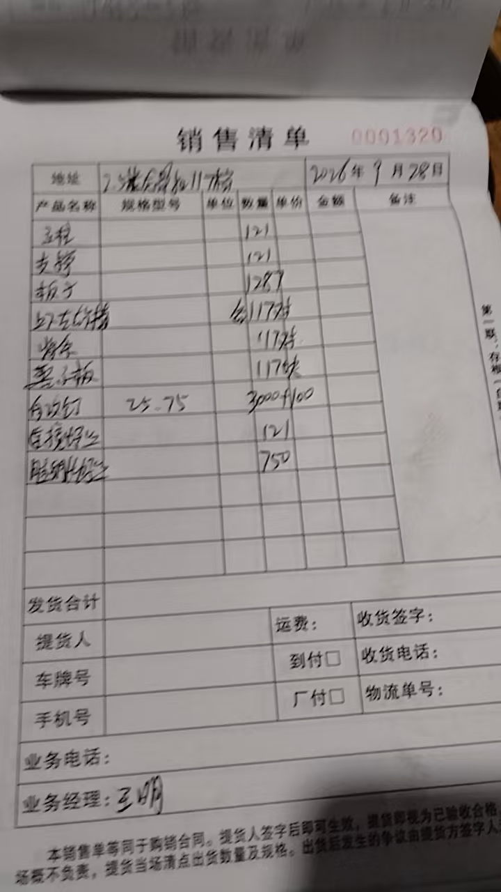 重庆2026年9月28日发货：2.3米高围挡11档专车直送